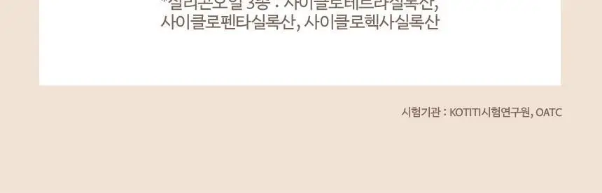 [각질케어] 쿤달 오 떼르말 스파 스크럽 바디워시 500ml 3종 택1 상세페이지 26